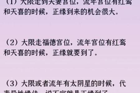 紫微斗数怎么看流年正缘 紫微斗数怎样看流年？