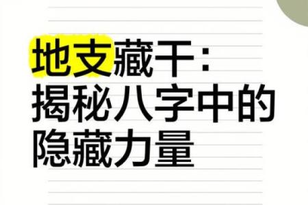 八字年支隐藏的秘密