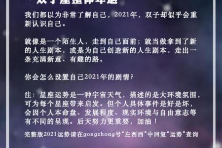 双子座的星座运势今天