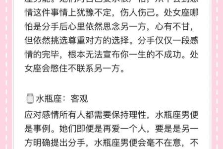 婚后不靠谱的星座男