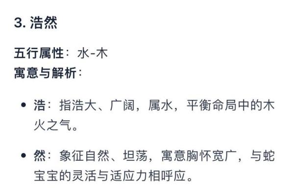 2025牛年中元节出生的女孩八字缺木名字 积极向上名字推荐