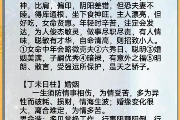 元亨利贞八字分析：性格、运势、婚恋详解