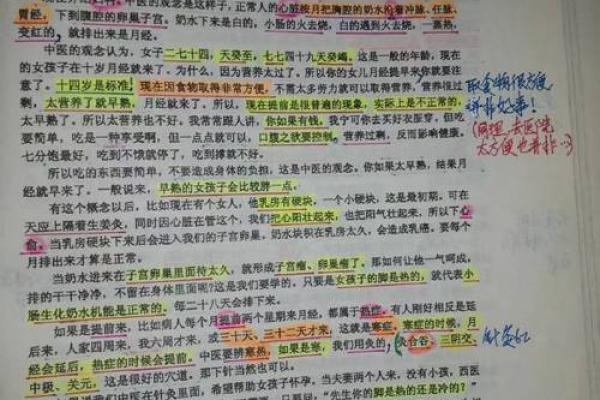 【详批苏小妍八字命运特点与建议】
