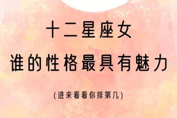 天生气质最高贵的星座女 哪个星座女天生的气质最高贵