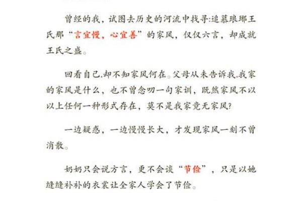 家庭风水对孩子的影响大吗风水观点