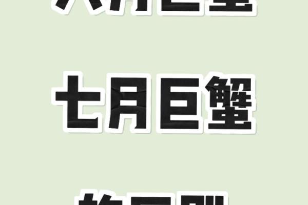 巨蟹座上升星座