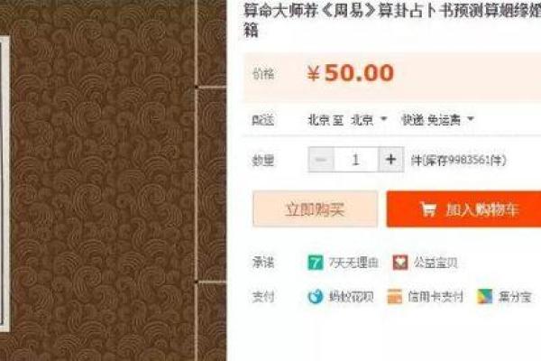 淘宝算命最准的