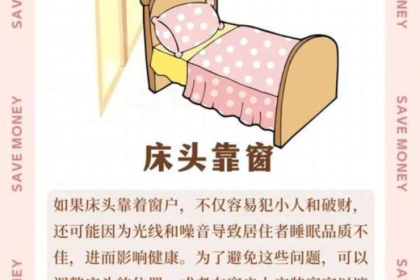风水睡觉方向有什么忌讳对人有什么影响