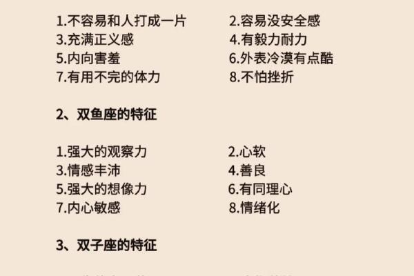 12星座的一周情感预测