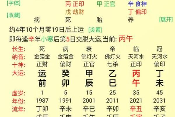 八字在线取名
