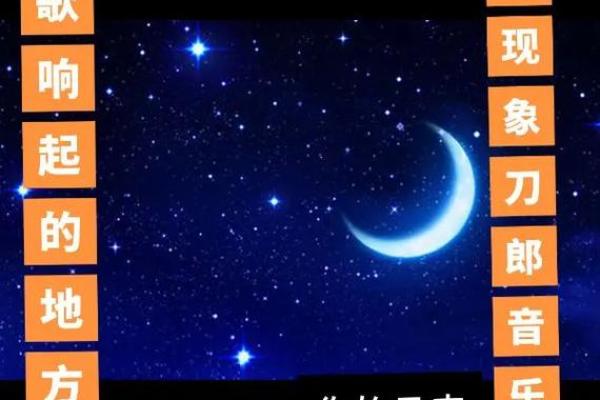 什么星座最适合什么歌