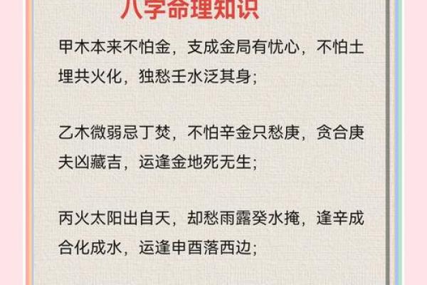 八字命理吉凶解析表大全