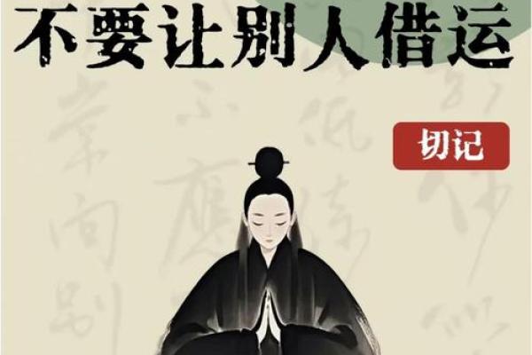 风水怎么看出自己被借运了有贵人出现