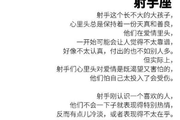 真正疼爱射手女的星座男 谁是疼爱射手女的星座男