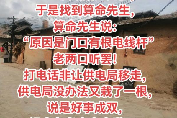 算命一天不能出门