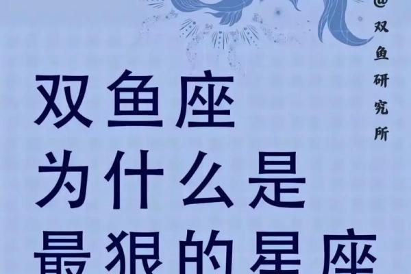 哪个星座最讨厌被说成双鱼座的