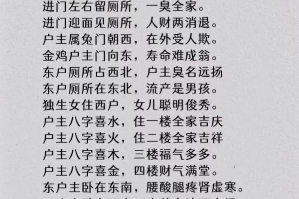 风水观点千万别买三阳房子是为什么