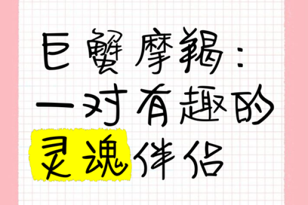 巨蟹座命中注定的姻缘 巨蟹座的灵魂伴侣是什么星座？