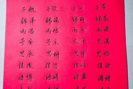 八字起名注意事项