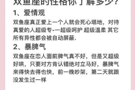 哪个星座最讨厌被说成双鱼座的