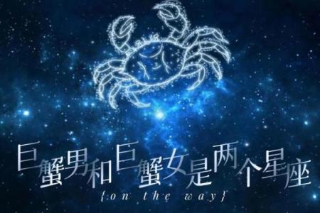 巨蟹座命中注定的姻缘 巨蟹座的灵魂伴侣是什么星座？