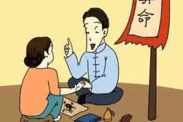 瞎子算命入门教学