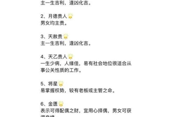 什么样的八字容易受伤