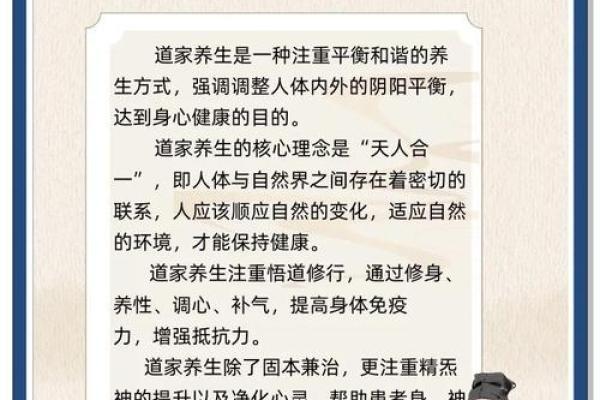 八字无火，如何调侯？养生之道帮你实现！