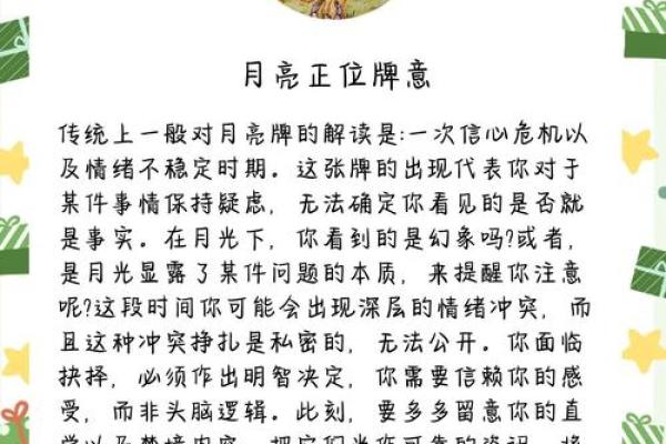 怎么查月亮星座 如何准确算出月亮星座