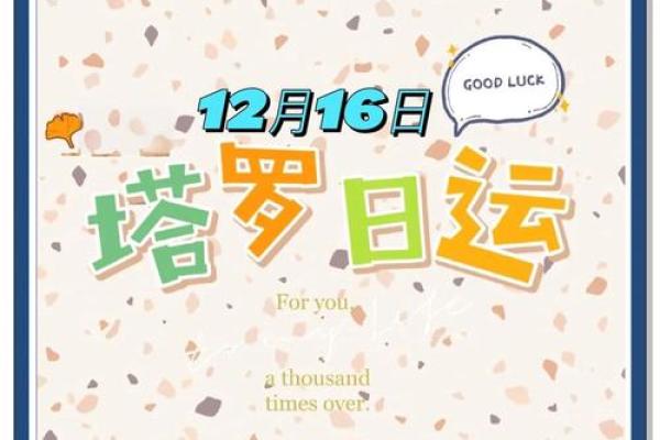 塔罗测试：在农历年底前财运会不会很旺？