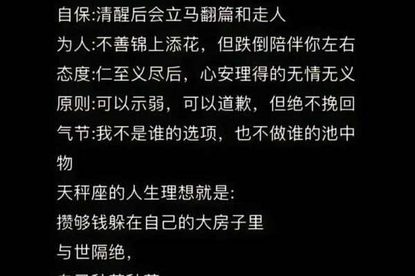 能让天秤座乖乖听话的星座