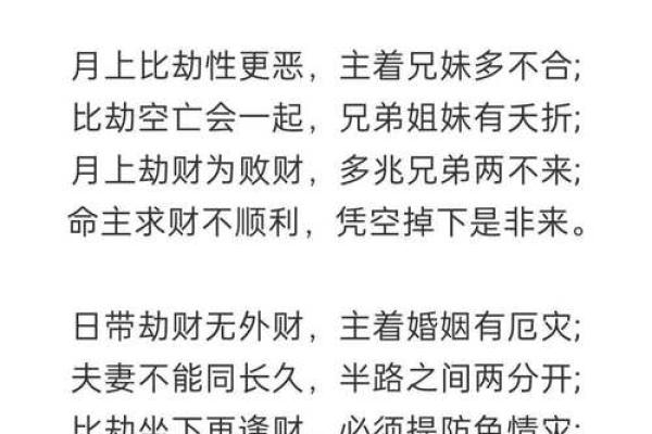 问真八字免费算命 免费问真八字算命