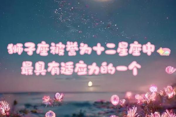 狮子座要防什么星座