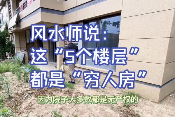 风水师说房子不能往南开