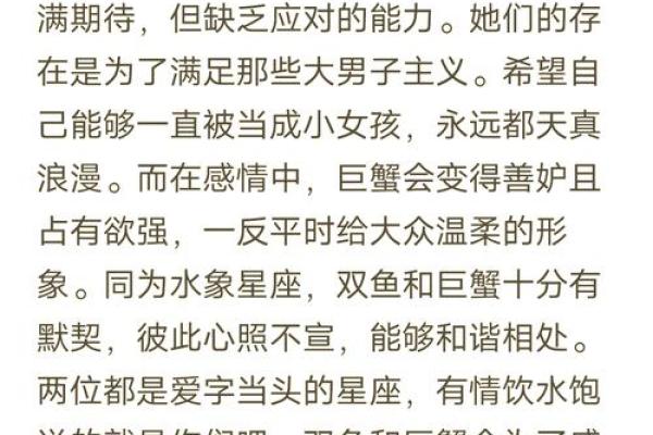 最崇拜双鱼座的星座是谁?让我们来揭晓 最崇拜双鱼座的星座是谁?让我们来揭晓