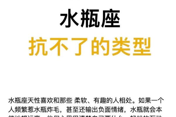 最舍不得水瓶女的星座男 最不珍惜水瓶女的星座男