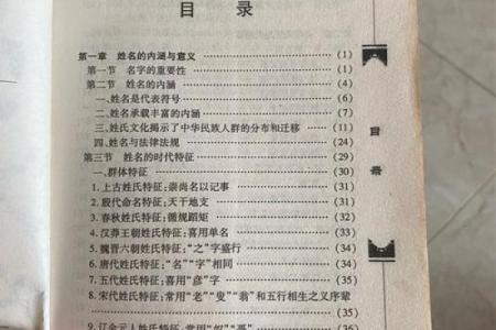 姓名与人生-姓名学-华易算命网姓名