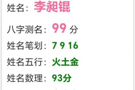 免费姓名测试打分算命,周易测生辰八字取名字