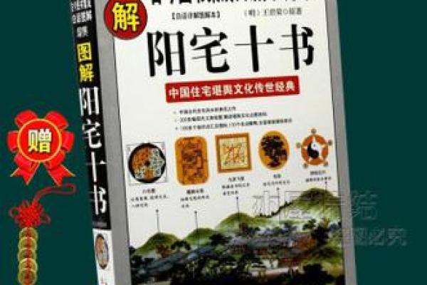 农村盖房风水学 农村盖房风水学