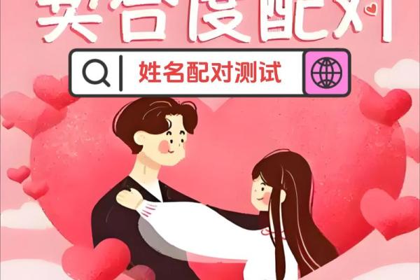 短信爱情测试姓名配对 爱情测试名字? 短信爱情测试姓名配对 爱情测试名字?