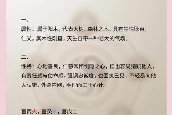 生辰八字五行木代表什么 生辰八字木代表什么意思