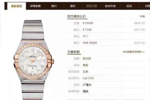 十二星座适合什么手表和项链