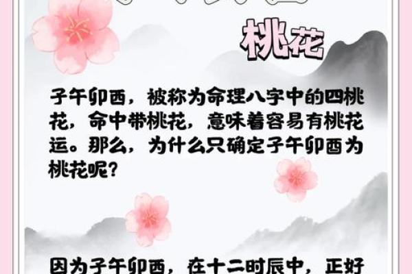 算命的说妇女有桃花