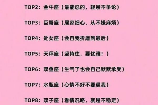 最适合当流氓的星座女 最适合当流氓的星座女