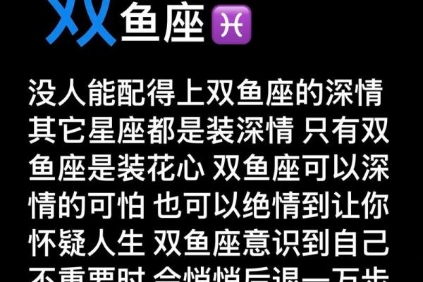 双鱼座女生的性格分析特点 双鱼座女生性格和什么星座最搭配 双鱼座女生的性格分析特点 双鱼座女生性格和什么星座最搭配