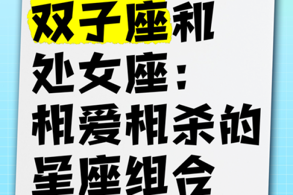 双子座最佳配对 双子座男偏爱什么星座女