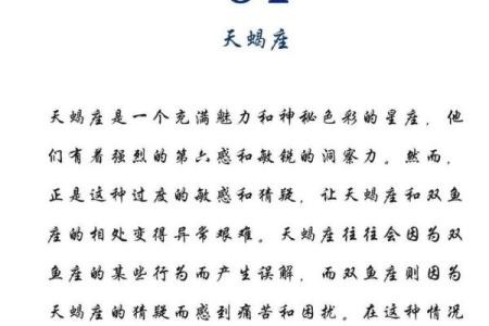 把双鱼座害得最惨的星座