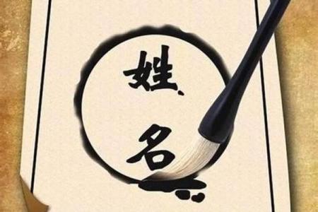 风水测名字，风水测名字笔画