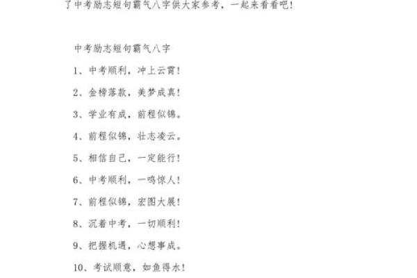 生辰八字测中考，如何化解考试不顺的问题？