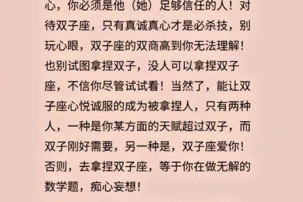 命理分析为何双胞胎八字相同命不同